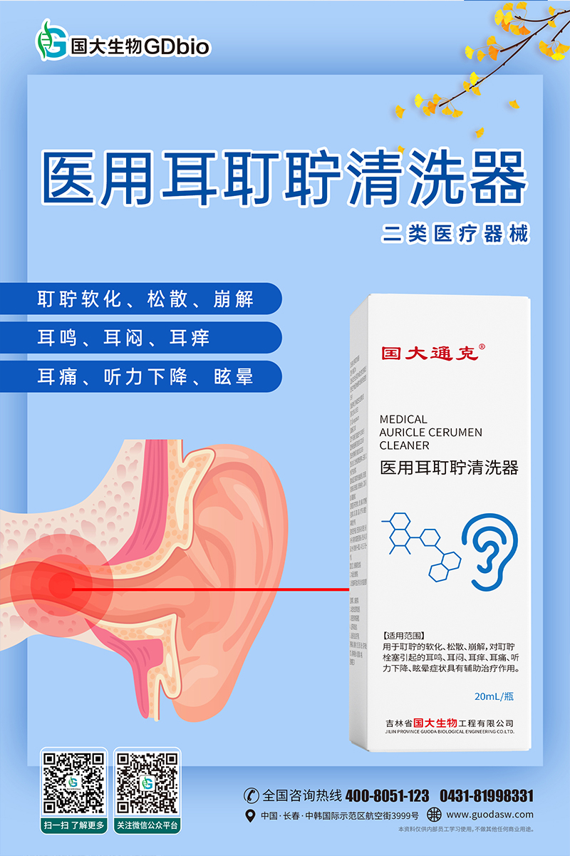 醫(yī)用耳耵聹清洗器（二維碼）.jpg